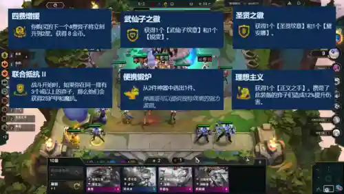 剑士联合阵容搭配最新(新版本6剑士阵容)插图3