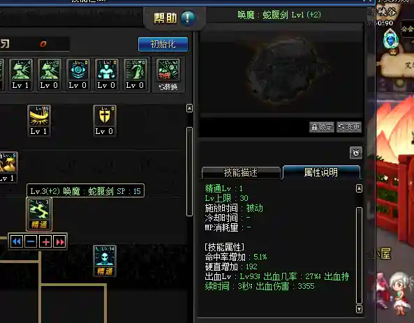 剑魔上山搭配什么阵容(剑气除魔最强阵容)插图4