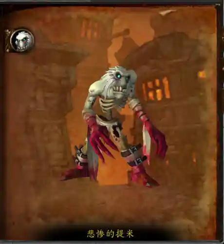 斯坦索姆在哪里(魔兽世界斯坦索姆入口在哪)插图25