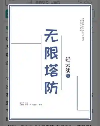 无限流塔防单机版(自己建路线的塔防单机游戏)