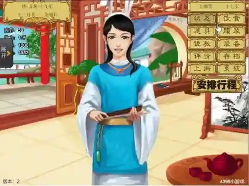 皇后养成计划游戏(皇后成长计划还能玩吗)插图20