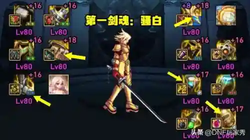 dnf账号(dnf买号去哪个平台好)插图1