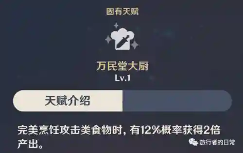 香菱阵容搭配平民(香菱主c 阵容)插图10