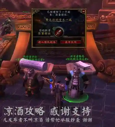 锦绣谷怎么去雷神岛(暴风城怎么去潘达利亚锦绣谷)插图5