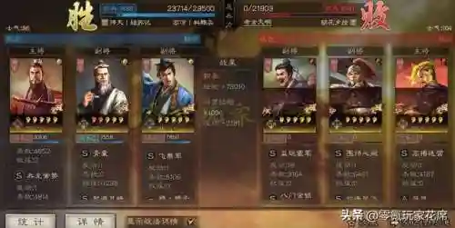 孙权吕布郭嘉阵容搭配(三国志战略版阵容搭配大全)插图9