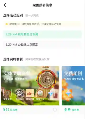 原神散步搭配阵容(原神平民跑图阵容)插图3