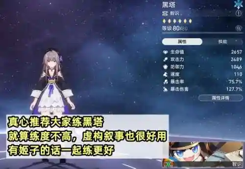 姬子怎么搭配阵容(姬子组队最强阵容)插图6