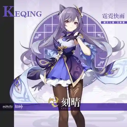刻晴和琴阵容搭配(以刻晴为主C的阵容)