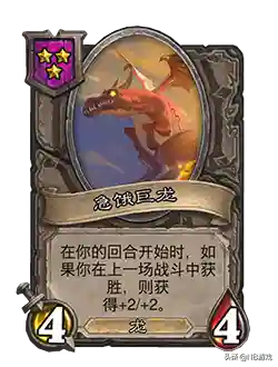 炉石梦境龙阵容搭配(炉石传说最新龙牧卡组)插图8