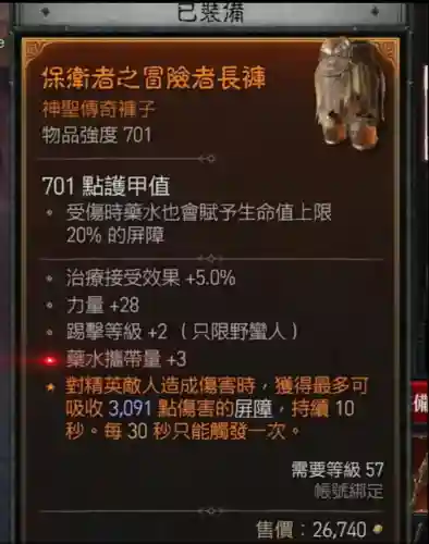 暗黑4开荒搭配阵容(暗黑4法师开荒流派选择)插图3