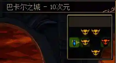 地下城异界怎么打全部教程(地下城70版本异界攻略)插图5
