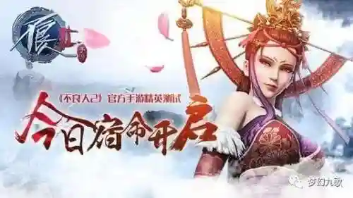不良人2手游论坛(不良人手游二现在能玩吗)