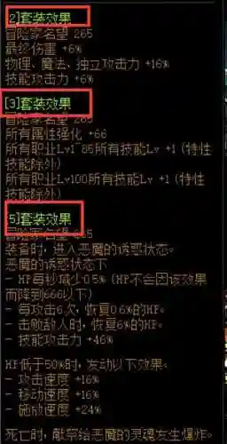 暗黑3套装地下城奖励(暗黑3李奥瑞克庄园翻阅套装)插图2
