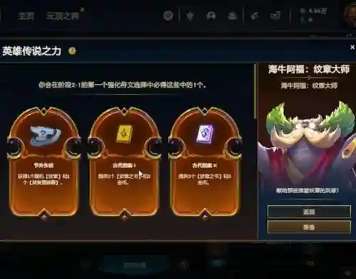 法师纹章阵容怎么搭配(云顶之弈最新法师阵容)插图2