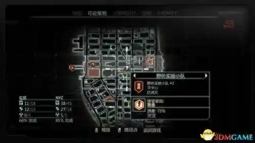 虐杀原形2野外实验小队分布图(虐杀原形2所有收集地点)插图76