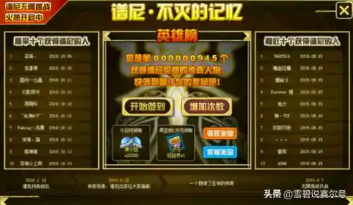 赛尔号刷米币教程(赛尔号手游刷无限钻石)插图10