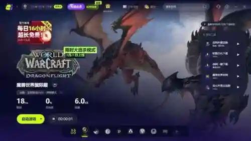 魔兽世界账号登录(魔兽世界怎么注册新号)插图1