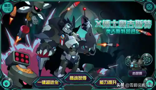 赛尔号奥古斯特(x博士奥古斯特种族值)插图6