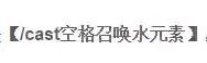 魔兽宏怎么设置及使用(GSE宏插件使用方法)插图14