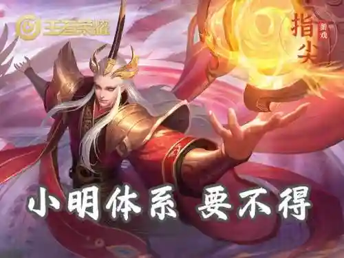 克制鬼谷的阵容搭配(克制)插图3