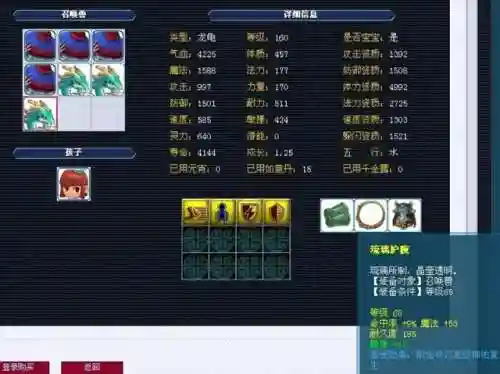 老虎破兽阵容搭配(大五虎战法搭配)插图10