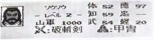 三国志2霸王的大陆中文版(fc模拟器霸王大陆安卓版)插图4
