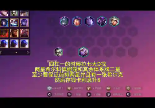 云顶尼拉阵容搭配(云顶游侠阵容)插图1