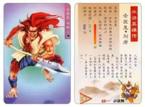 小浣熊宋江阵容搭配(全民水浒平民最强阵容搭配)插图26