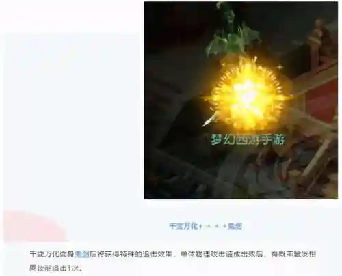精锐神兽推荐阵容搭配(口袋觉醒最强6神兽阵容)插图9