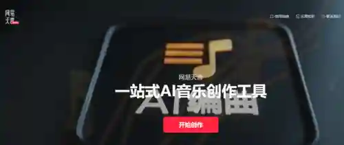 手机写歌软件自动编曲(自己制作歌曲的软件)插图1