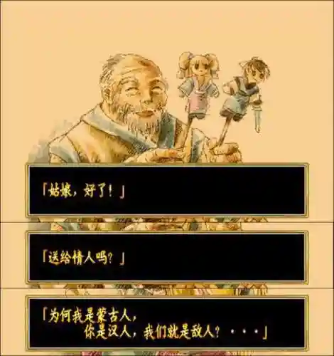 傲剑狂刀人物实力排名(傲剑狂刀最强角色是谁)插图15