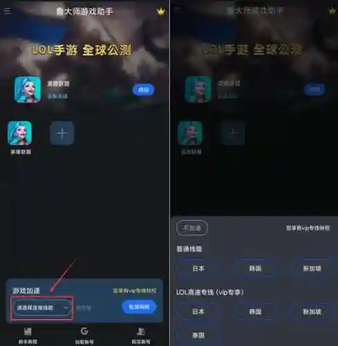 手游英雄联盟助手(lol手游有没有助手)插图6