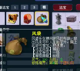 梦幻法宝怎么合成(梦幻西游法宝介绍大全)插图1