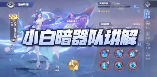御风暗器阵容搭配(最强暗器)插图1