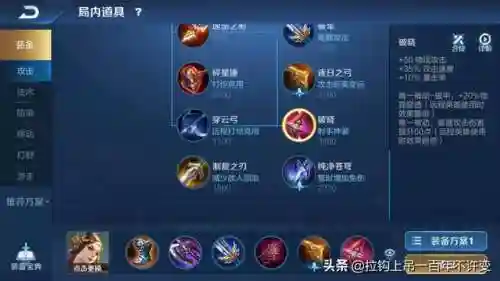 虞姬铭文搭配最强阵容(国服第一虞姬铭文)插图3