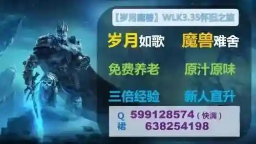 魔兽世界背景故事完整版(魔兽世界故事全篇)插图5