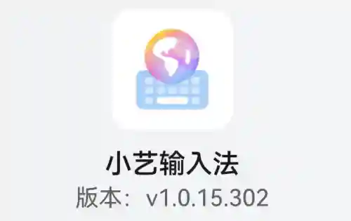 手写和拼音一体输入法(怎样拼音和手写共用)插图1