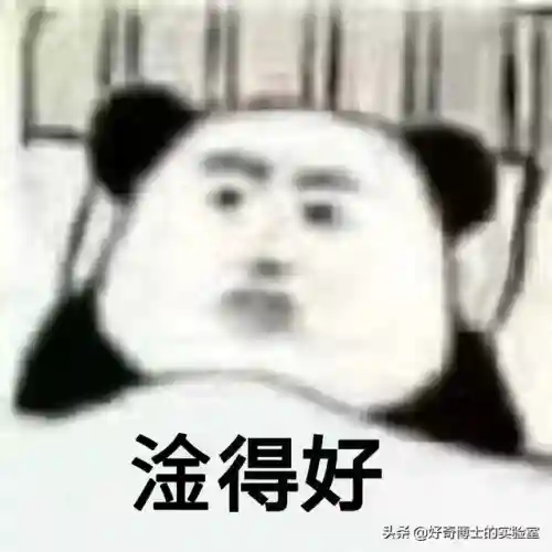 淦是什么意思(淦这个梗的意思)插图18 淦是什么意思(淦这个梗的意思)插图18