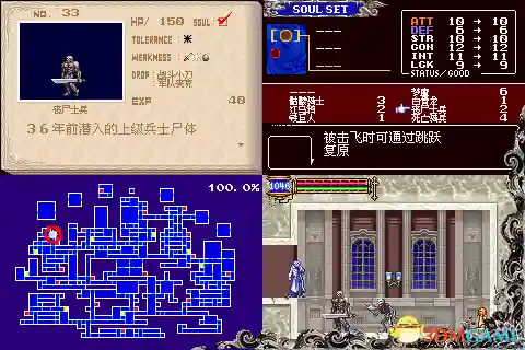 恶魔城晓月圆舞曲全魂(晓月圆舞曲快速拿光剑)插图32