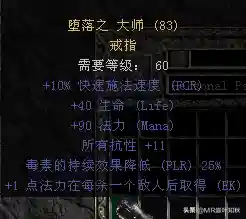 火炬之光2纯火法技能(火炬之光2法师电系加点)插图1 火炬之光2纯火法技能(火炬之光2法师电系加点)插图1