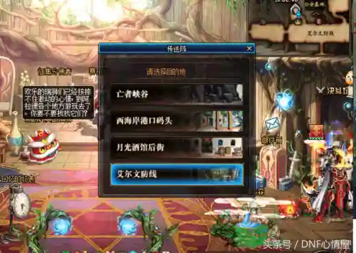 dnf红玉髓在哪里兑换(绯红玉髓获得方法)插图1
