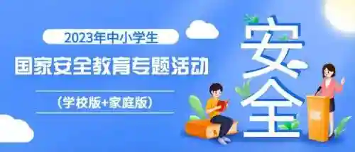 2023安全教育平台学生登录入口(安全员考试网上报名入口官方)