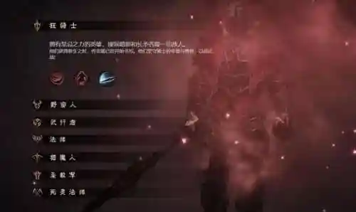 暗黑破坏神不朽职业选择攻略(暗黑不朽狂骑士最强流派)