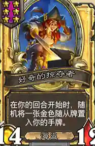 战棋海盗阵容最新搭配(战棋三国最强阵容)插图9