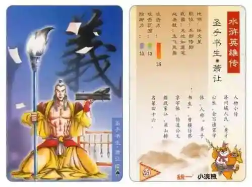 小浣熊宋江阵容搭配(全民水浒平民最强阵容搭配)插图51