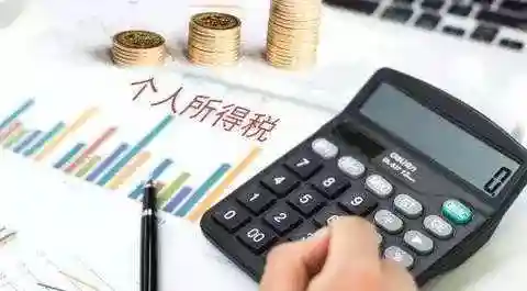 个人所得税怎么计算(工资计算软件)插图2