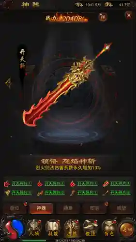 战神合击手游(烈火屠龙官方正式版手游官网)