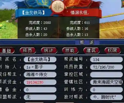 帮战怎么搭配阵容(帮战规则及玩法介绍)