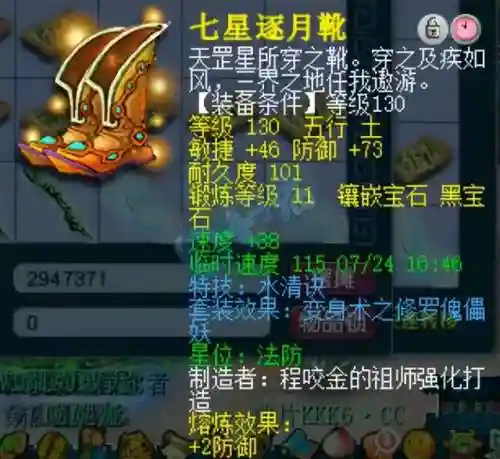 175固伤阵容搭配(175法系带什么套装最好)插图6