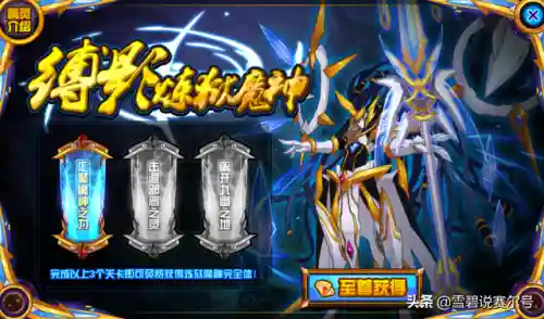 赛尔号四大魔神(赛尔号创世神是谁)插图1